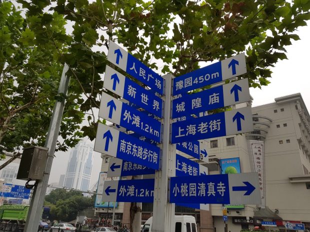 Chinesischer Schilderwald